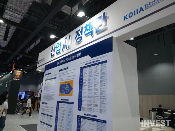 사진 = 인베스트