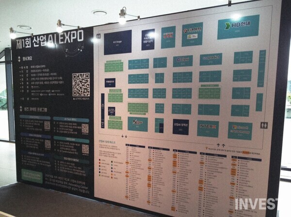 사진 = 인베스트