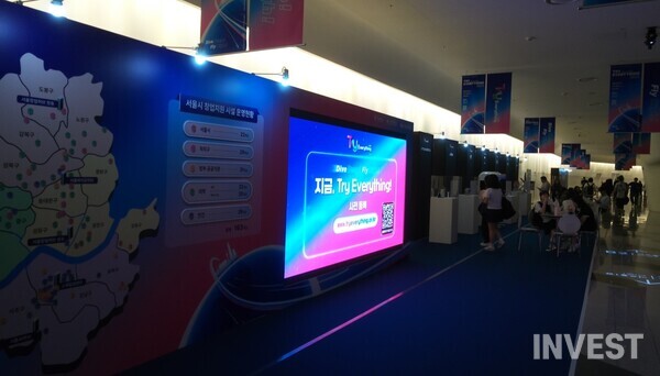 사진 = 인베스트