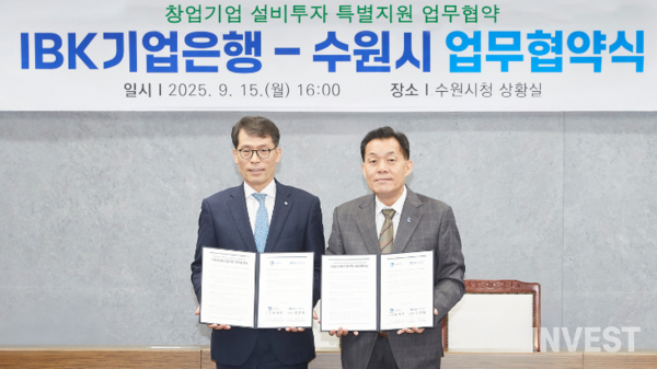 출처 = IBK기업은행