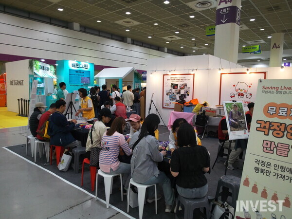 사진 = 인베스트