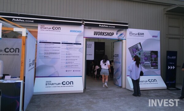 사진 = 인베스트