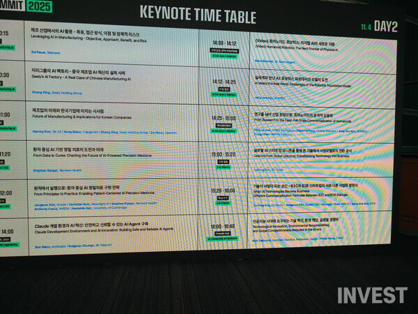 사진 = 인베스트