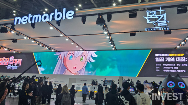 사진 = 인베스트