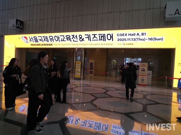 사진 = 인베스트