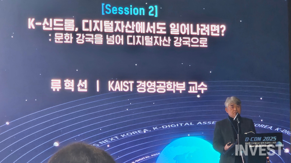 ▲류혁선 KAIST 경영공학부 교수(사진 = 인베스트)