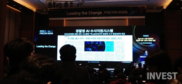 사진 = 인베스트