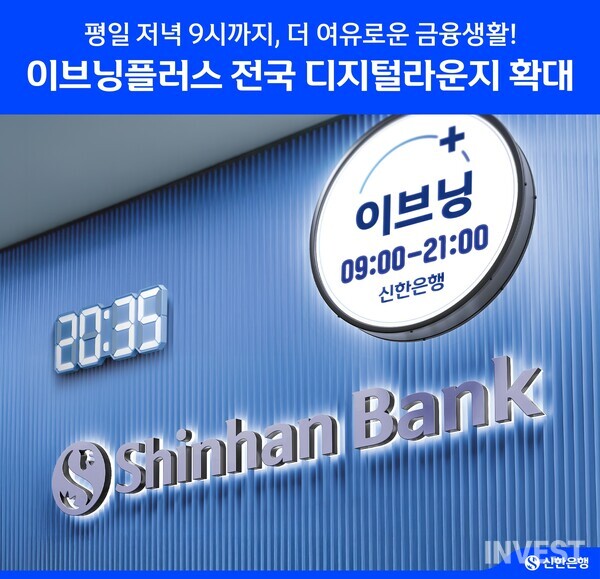 출처 = 신한은행