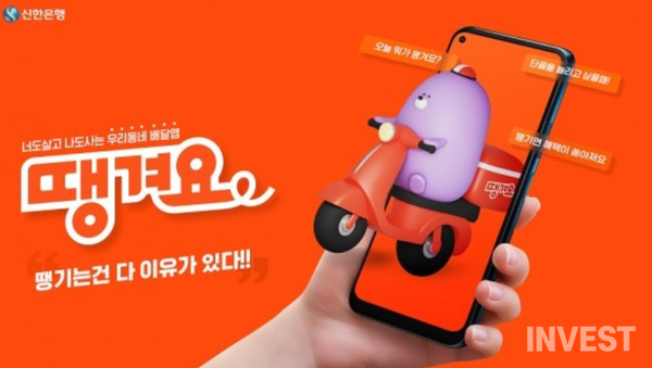 출처 = 신한은행